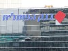 Отделение банка "Апоалим"