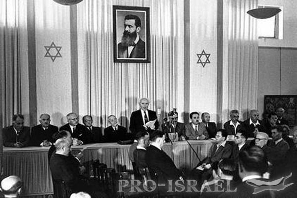 Давид Бен-Гурион зачитывает Декларацию независимости Израиля, Тель-Авив, Израиль