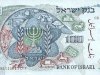 Герб Израиля на денежных купюрах