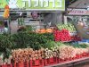Рынки Израиля. Фрукты и овощи