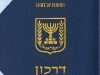Паспорт Израиля представляет собой темно-синюю книжку, на которой золотом вытеснен герб Израиля