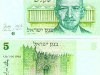 Первый президент Израиля - Хаим Вейцман на денежной купюре