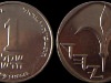 Современные монеты Израиля